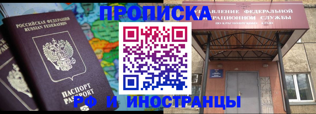 временная регистрация недорого в Новоалександровске