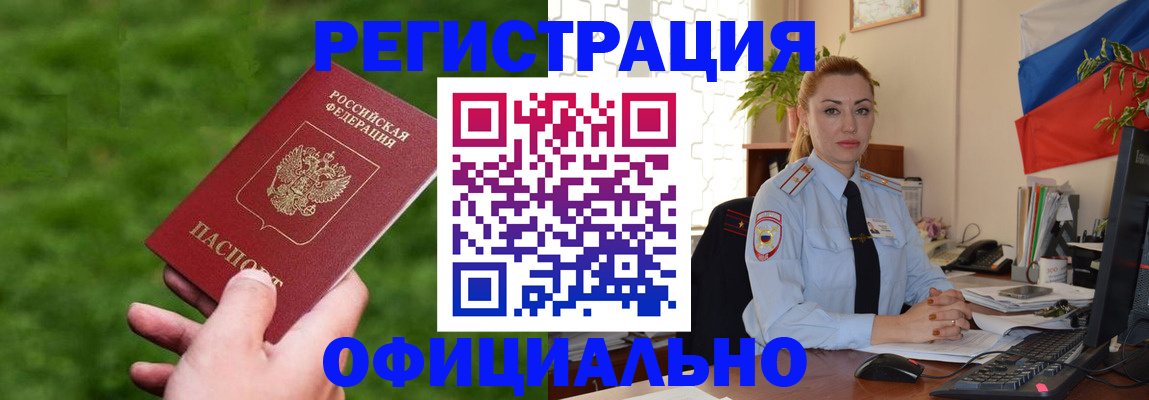 временная регистрация госуслуги в Новоалександровске