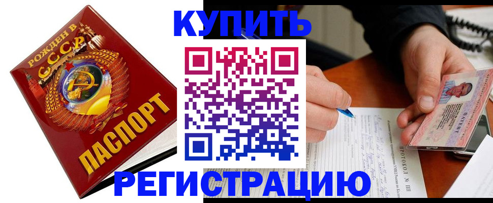 прописка ребенка в Новоалександровске