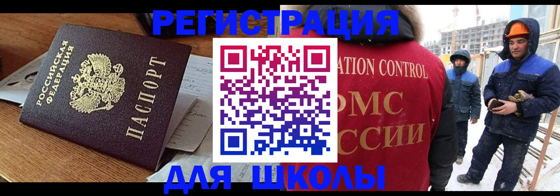 регистрация для дет. сада в Новоалександровске
