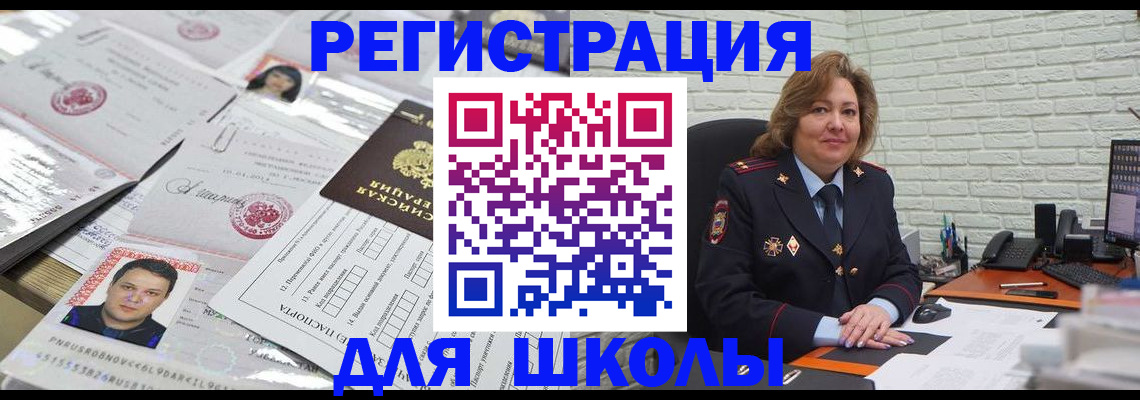 прописка для военкомата в Новоалександровске