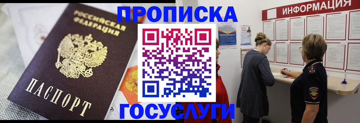 временная регистрация гарантия в Новоалександровске