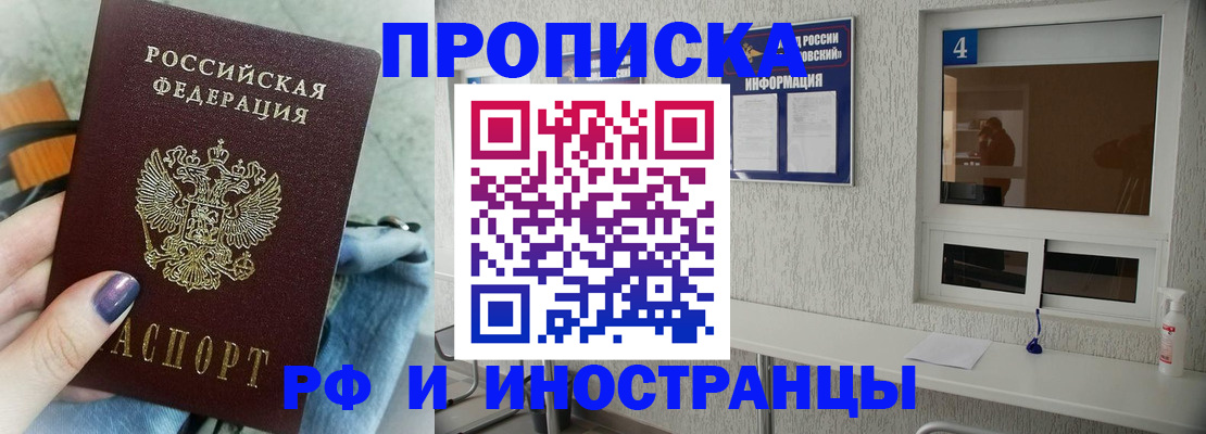 временная регистрация для всех в Новоалександровске